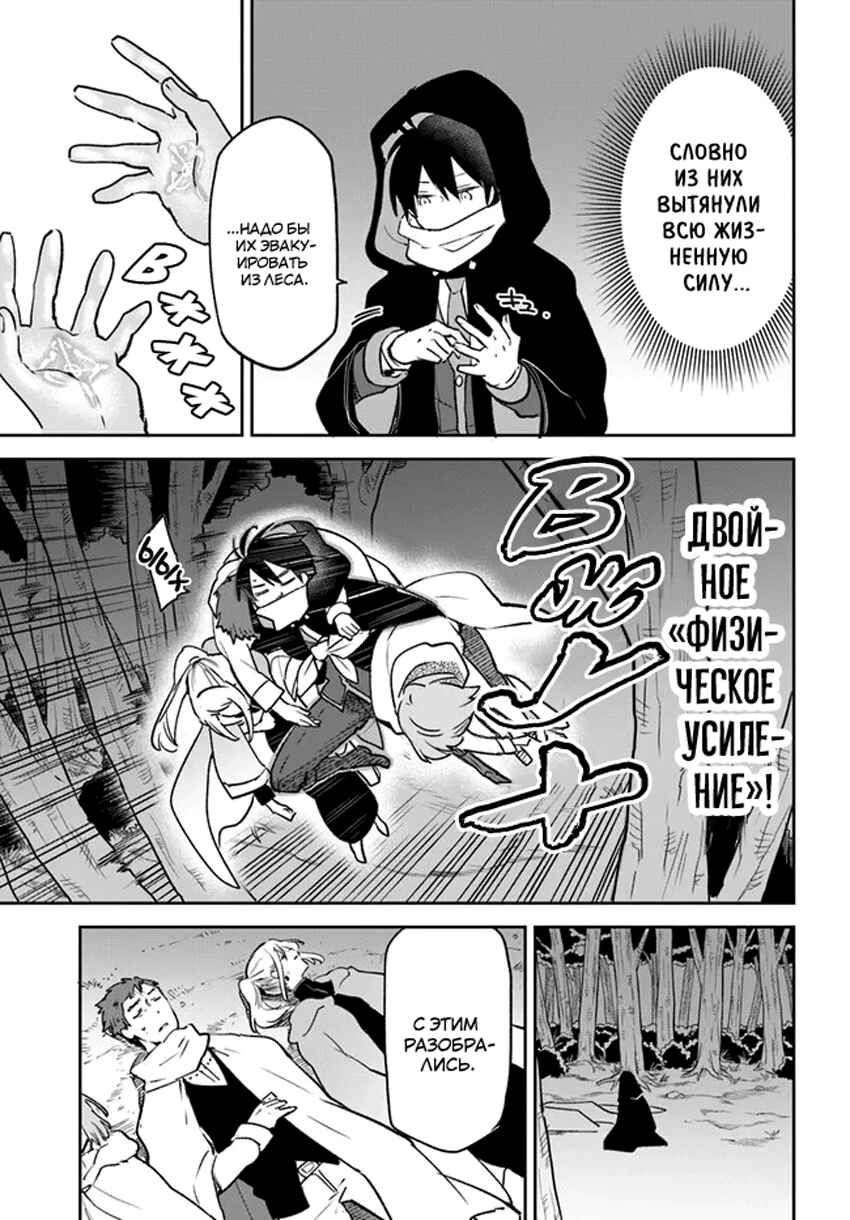 Henkyou-gurashi no Maou, Tensei Shite Saikyou no Majutsushi ni Naru Chapter 33 - Page 32