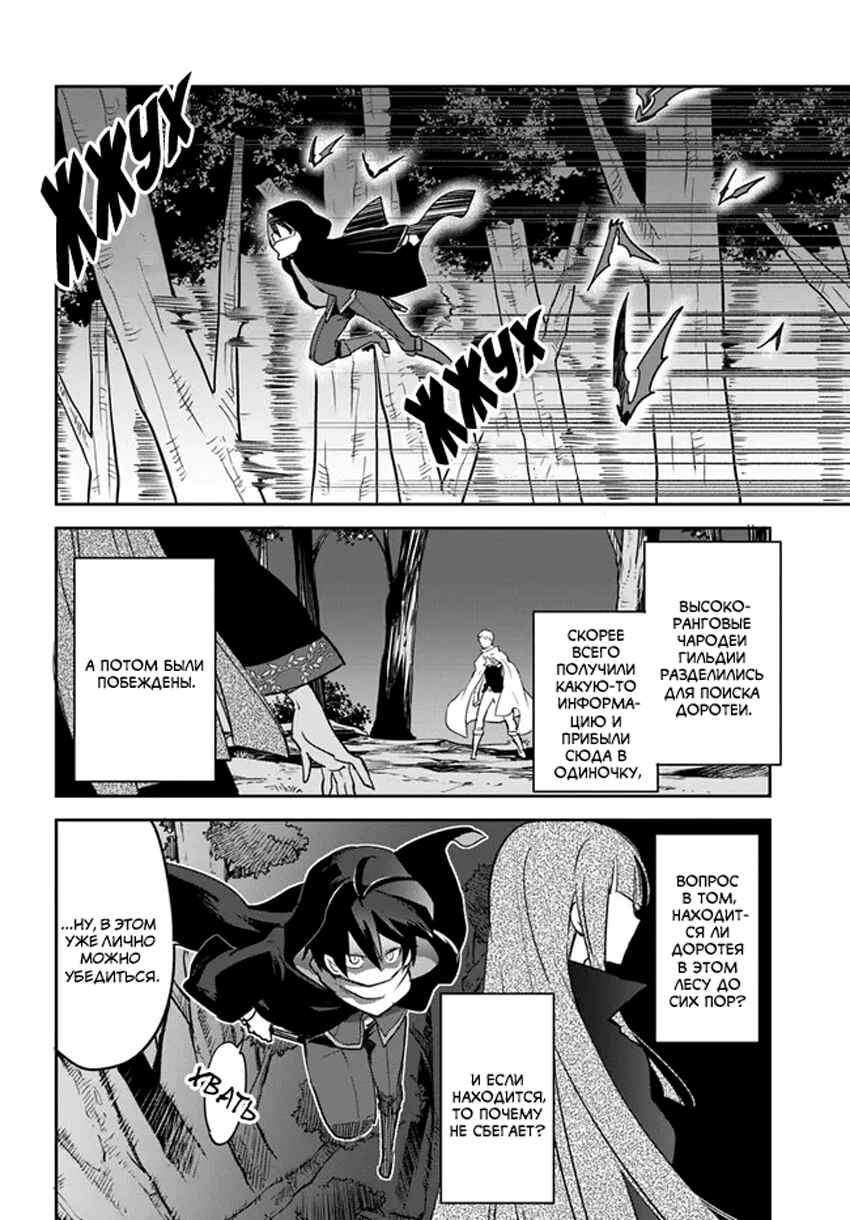 Henkyou-gurashi no Maou, Tensei Shite Saikyou no Majutsushi ni Naru Chapter 33 - Page 35