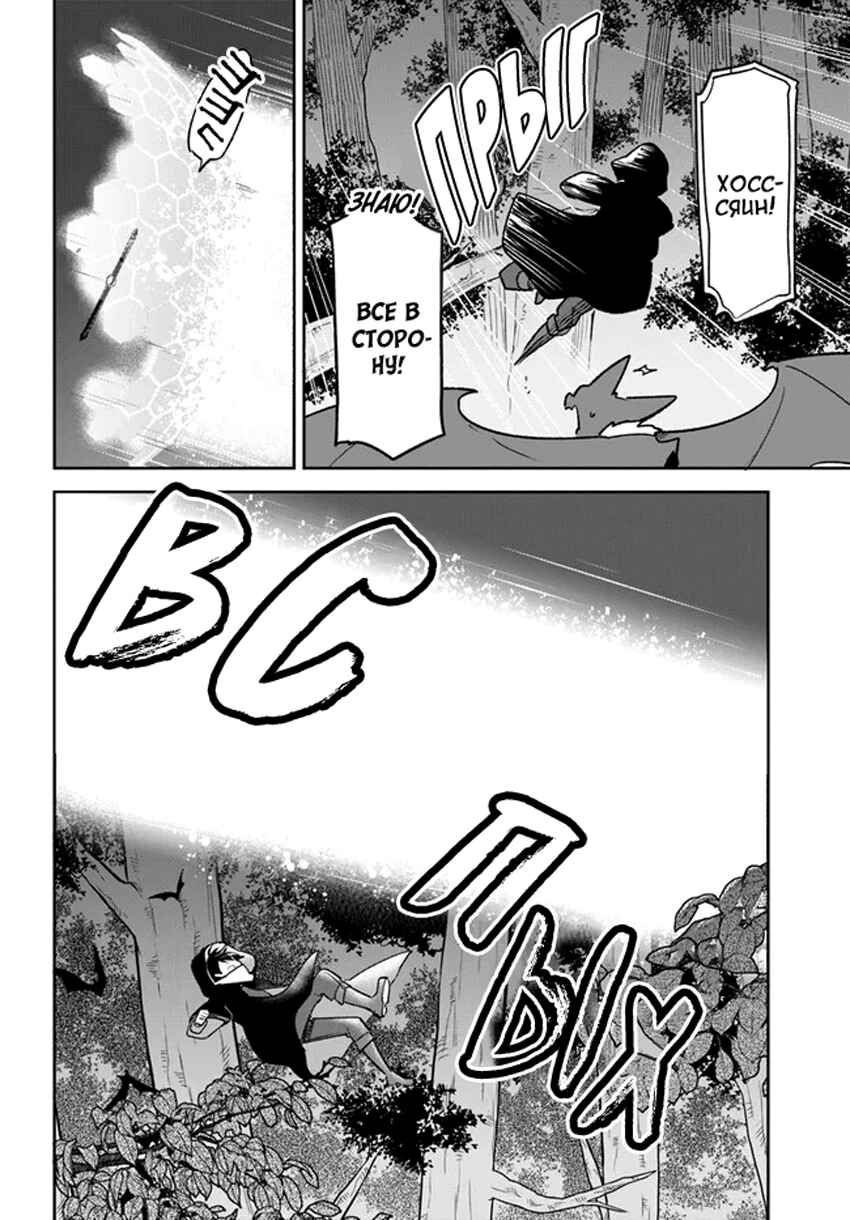 Henkyou-gurashi no Maou, Tensei Shite Saikyou no Majutsushi ni Naru Chapter 33 - Page 37