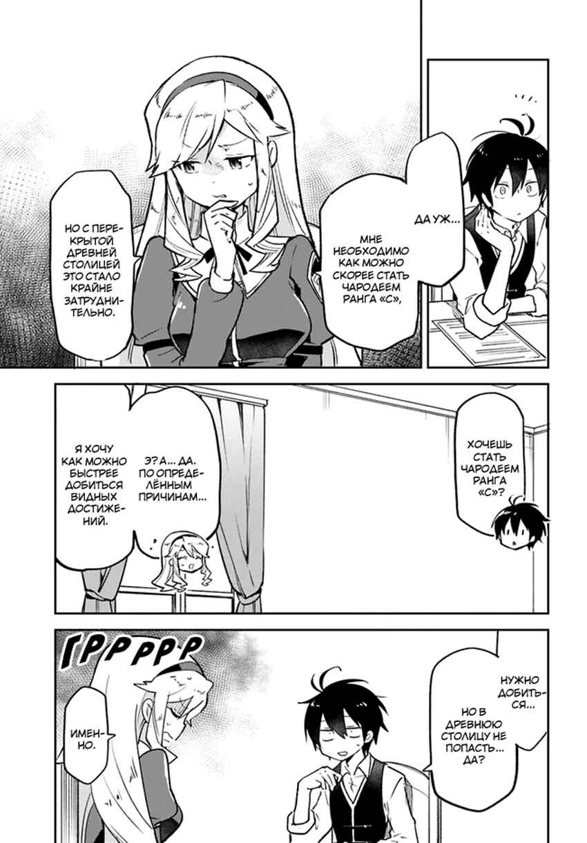 Henkyou-gurashi no Maou, Tensei Shite Saikyou no Majutsushi ni Naru Chapter 33 - Page 6