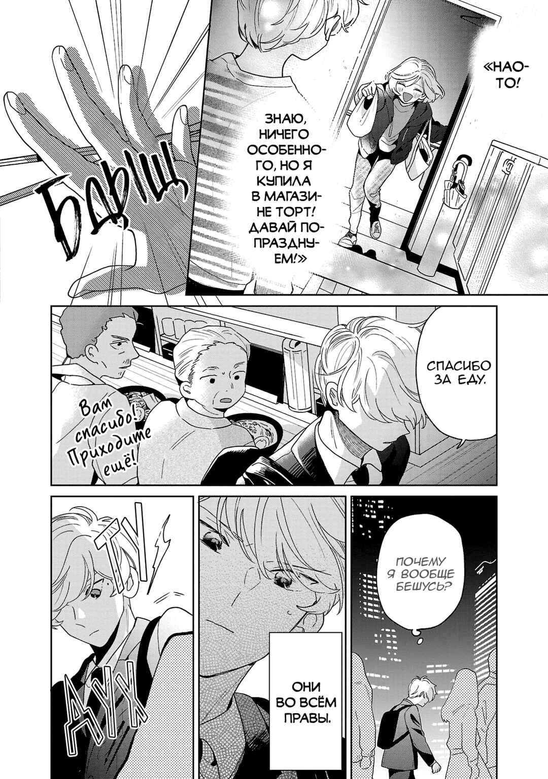 Majo-senpai Nippou Chapter 72 - Page 6