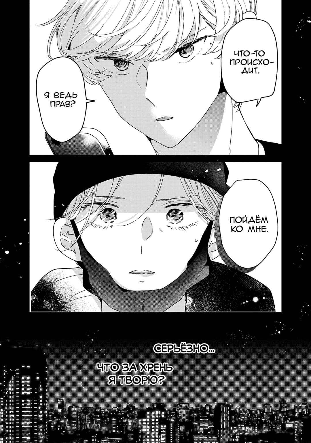 Majo-senpai Nippou Chapter 72 - Page 9