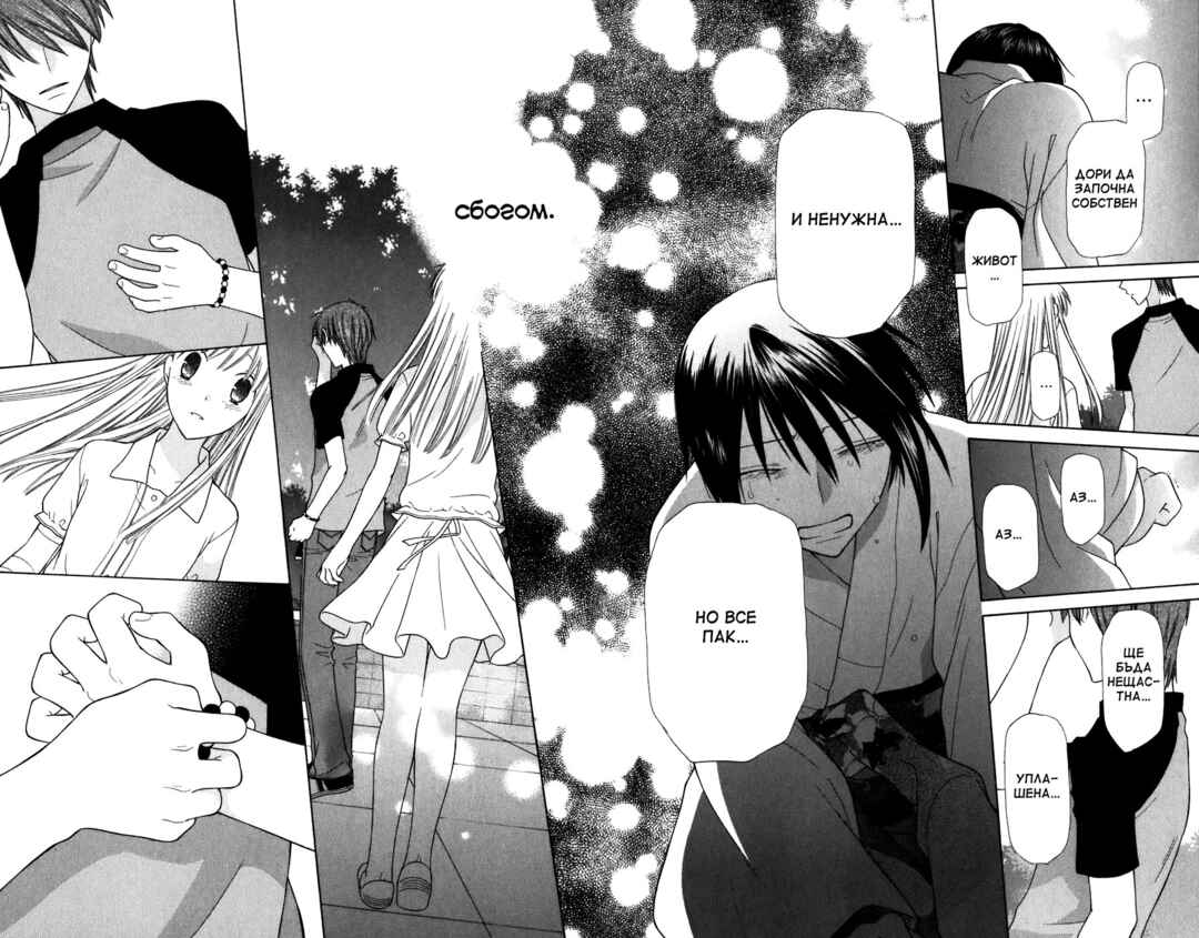 Fruits Basket Chapter 130 - Page 11