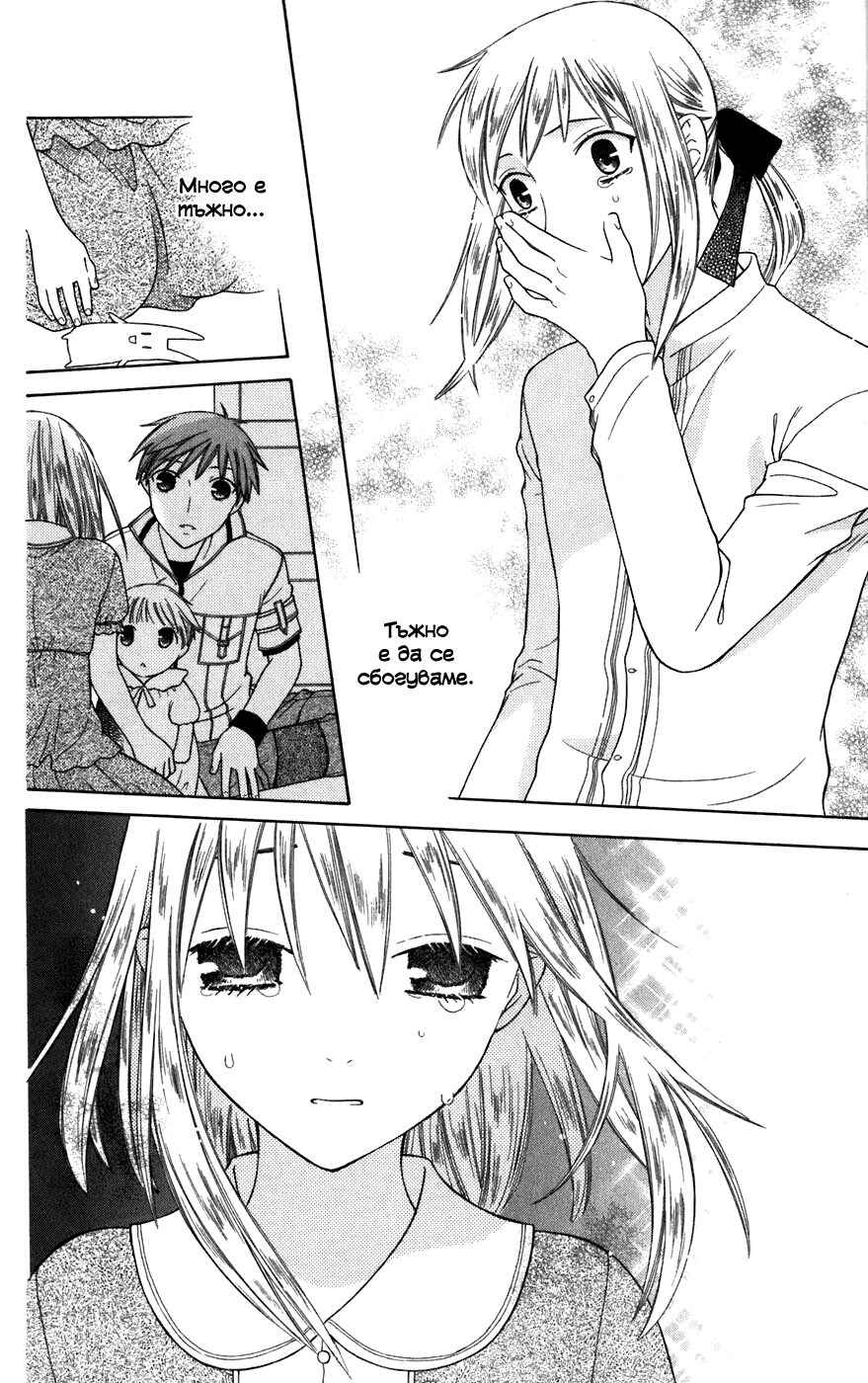 Fruits Basket Chapter 130 - Page 18
