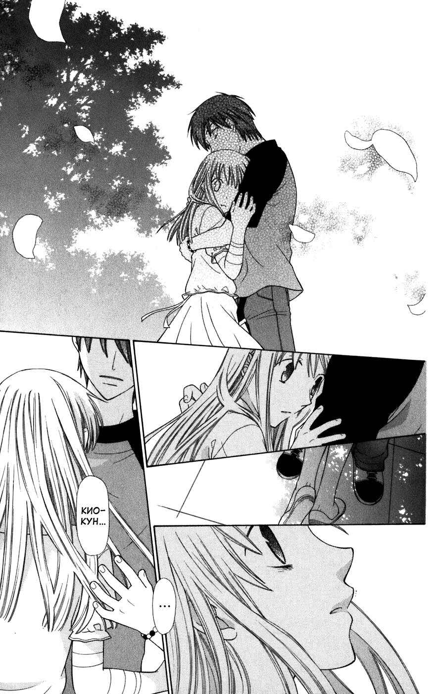 Fruits Basket Chapter 130 - Page 8