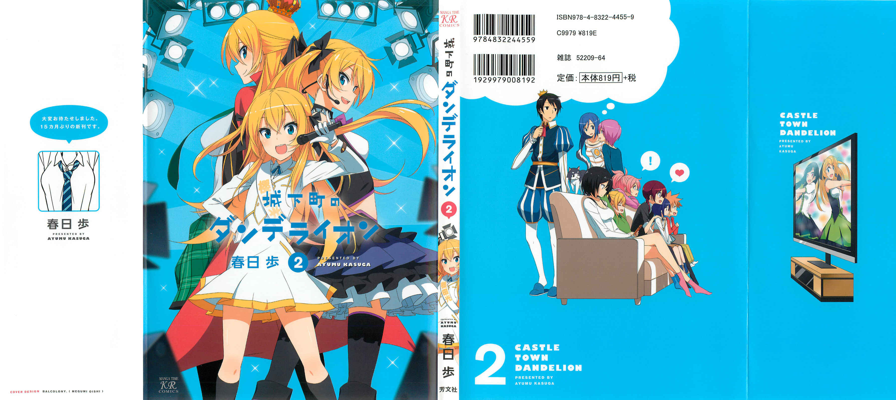 Joukamachi no Dandelion Chapter 12 - Page 2
