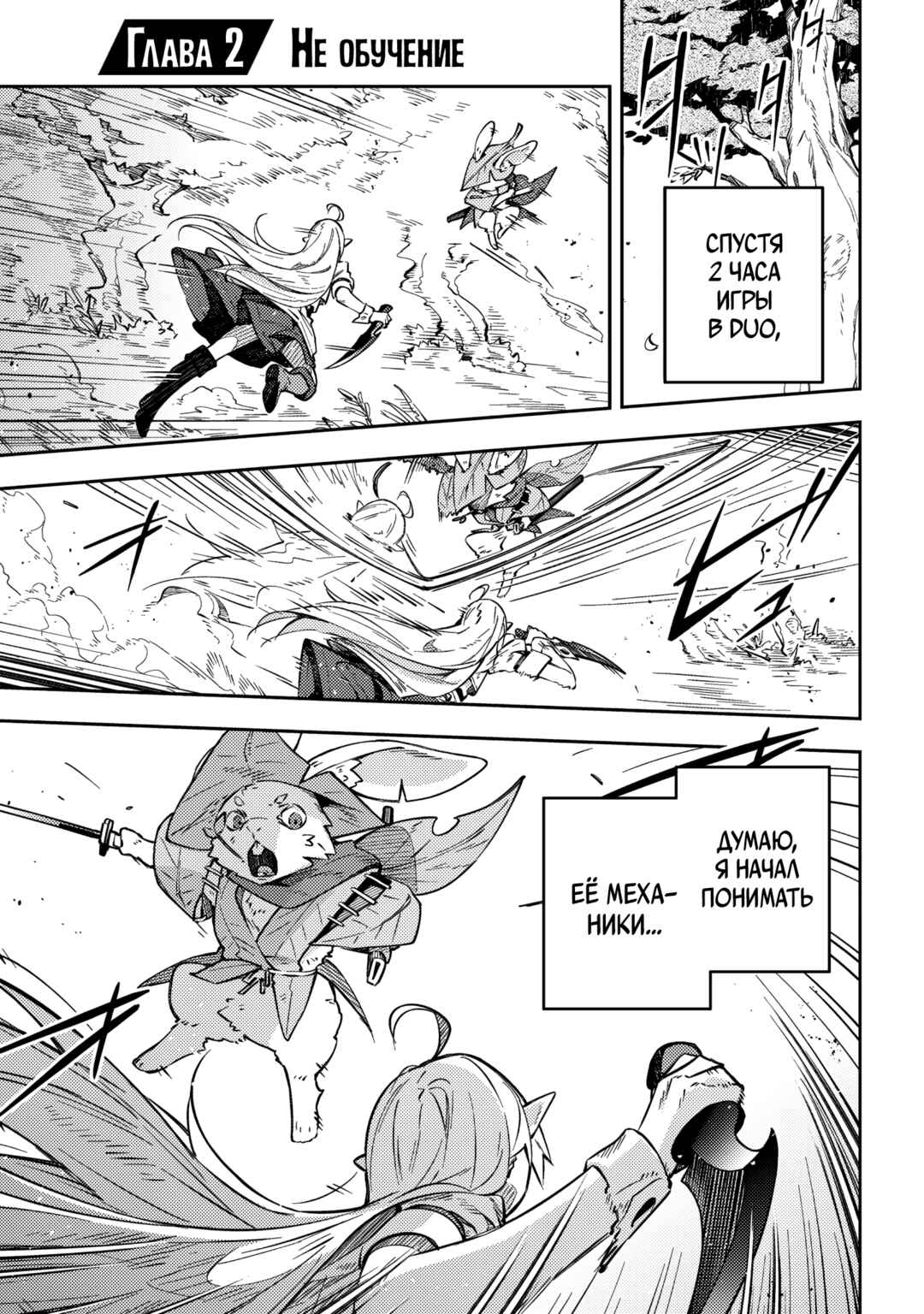 Destiny Unchain Online: Kyuuketsuki Shoujo to Natte, Yagate 'Aka no Maou' to Yobareru You ni Narimashita Chapter 2 - Page 1