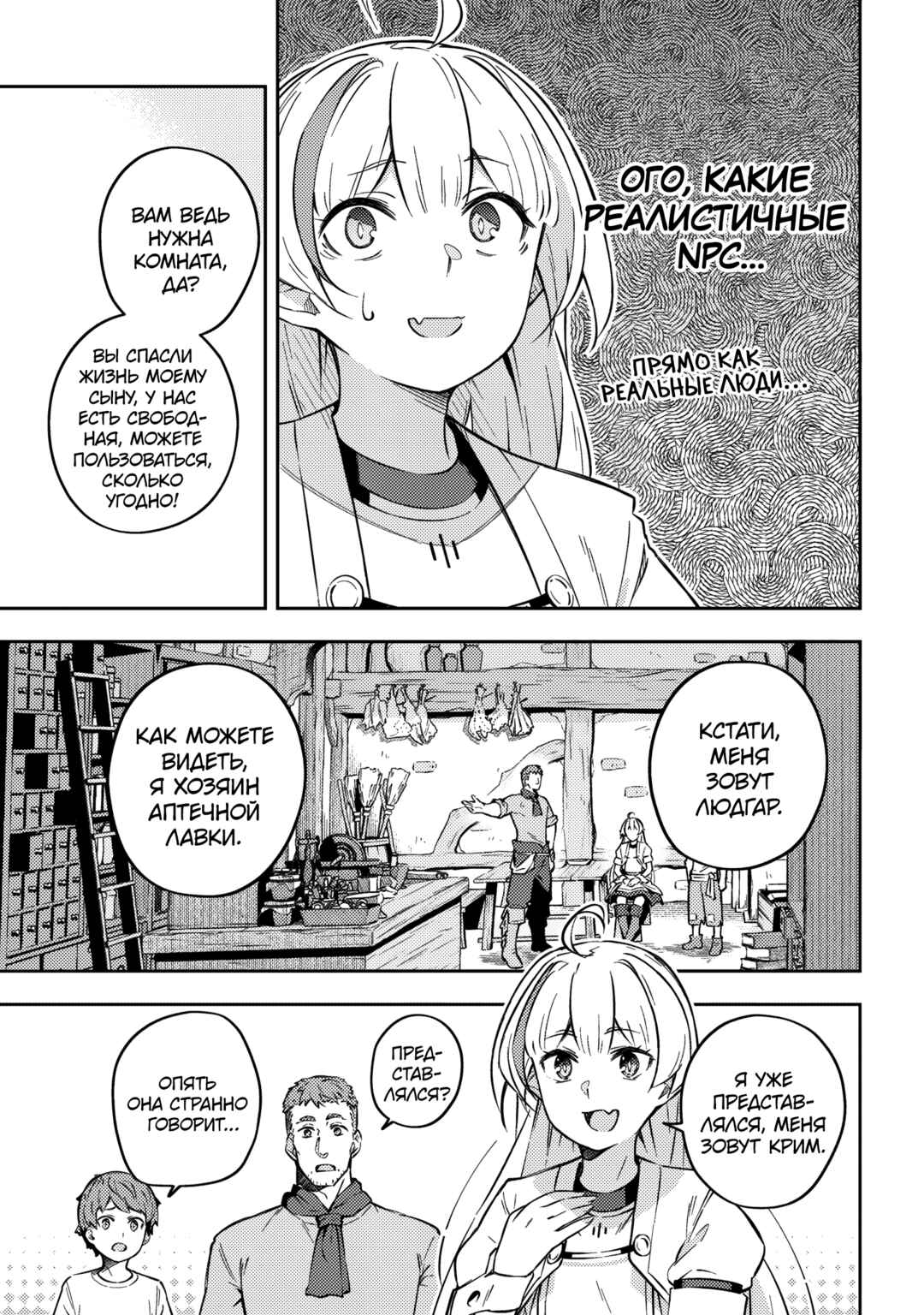 Destiny Unchain Online: Kyuuketsuki Shoujo to Natte, Yagate 'Aka no Maou' to Yobareru You ni Narimashita Chapter 2 - Page 15
