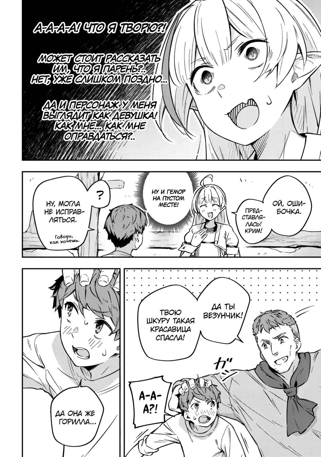 Destiny Unchain Online: Kyuuketsuki Shoujo to Natte, Yagate 'Aka no Maou' to Yobareru You ni Narimashita Chapter 2 - Page 16