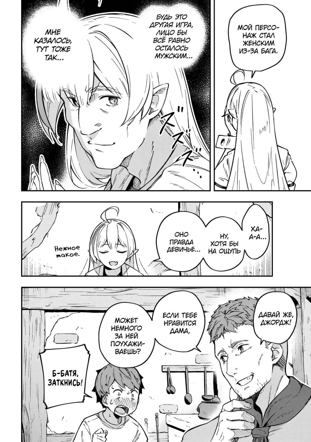 Destiny Unchain Online: Kyuuketsuki Shoujo to Natte, Yagate 'Aka no Maou' to Yobareru You ni Narimashita Chapter 2 - Page 18