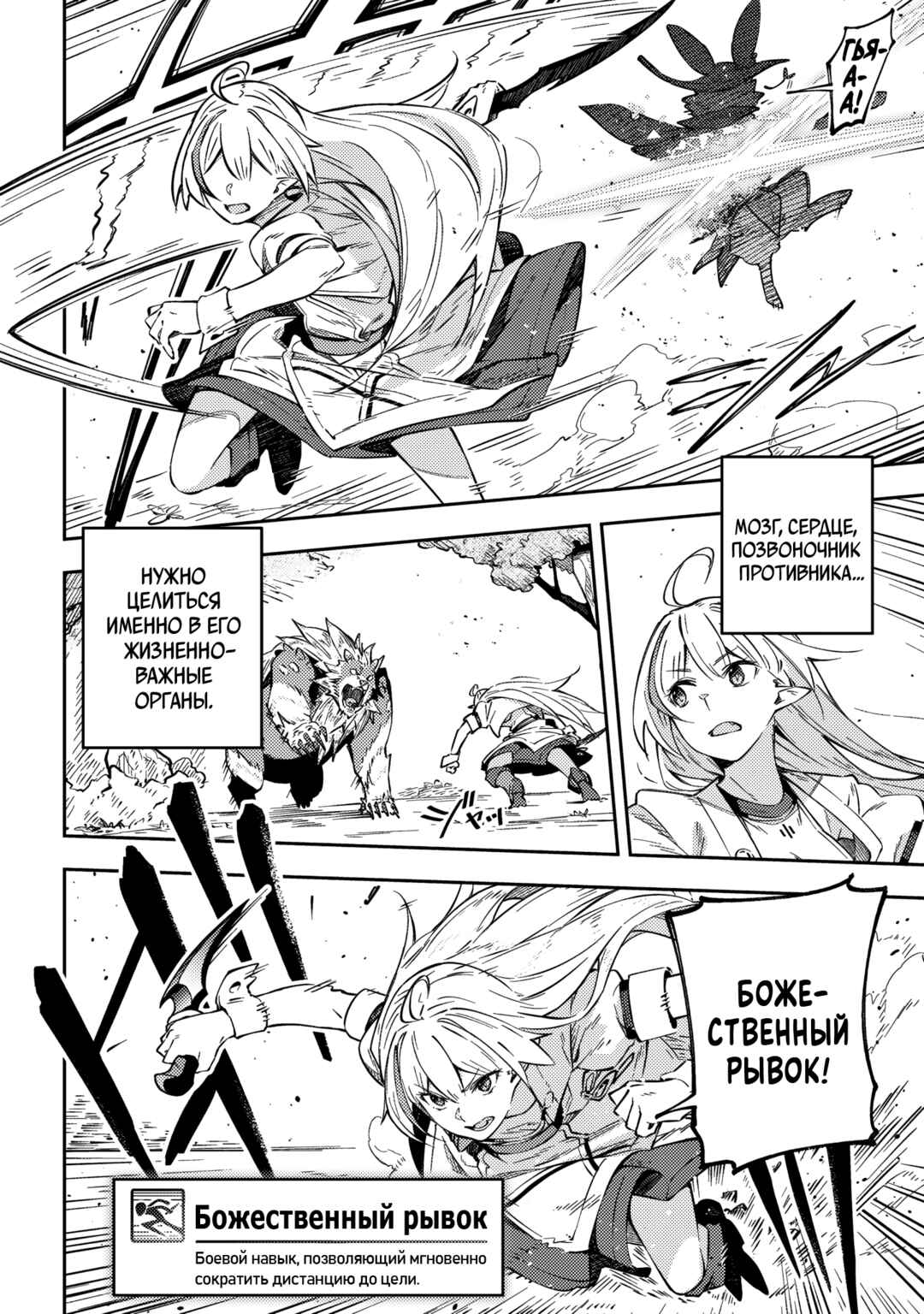 Destiny Unchain Online: Kyuuketsuki Shoujo to Natte, Yagate 'Aka no Maou' to Yobareru You ni Narimashita Chapter 2 - Page 2
