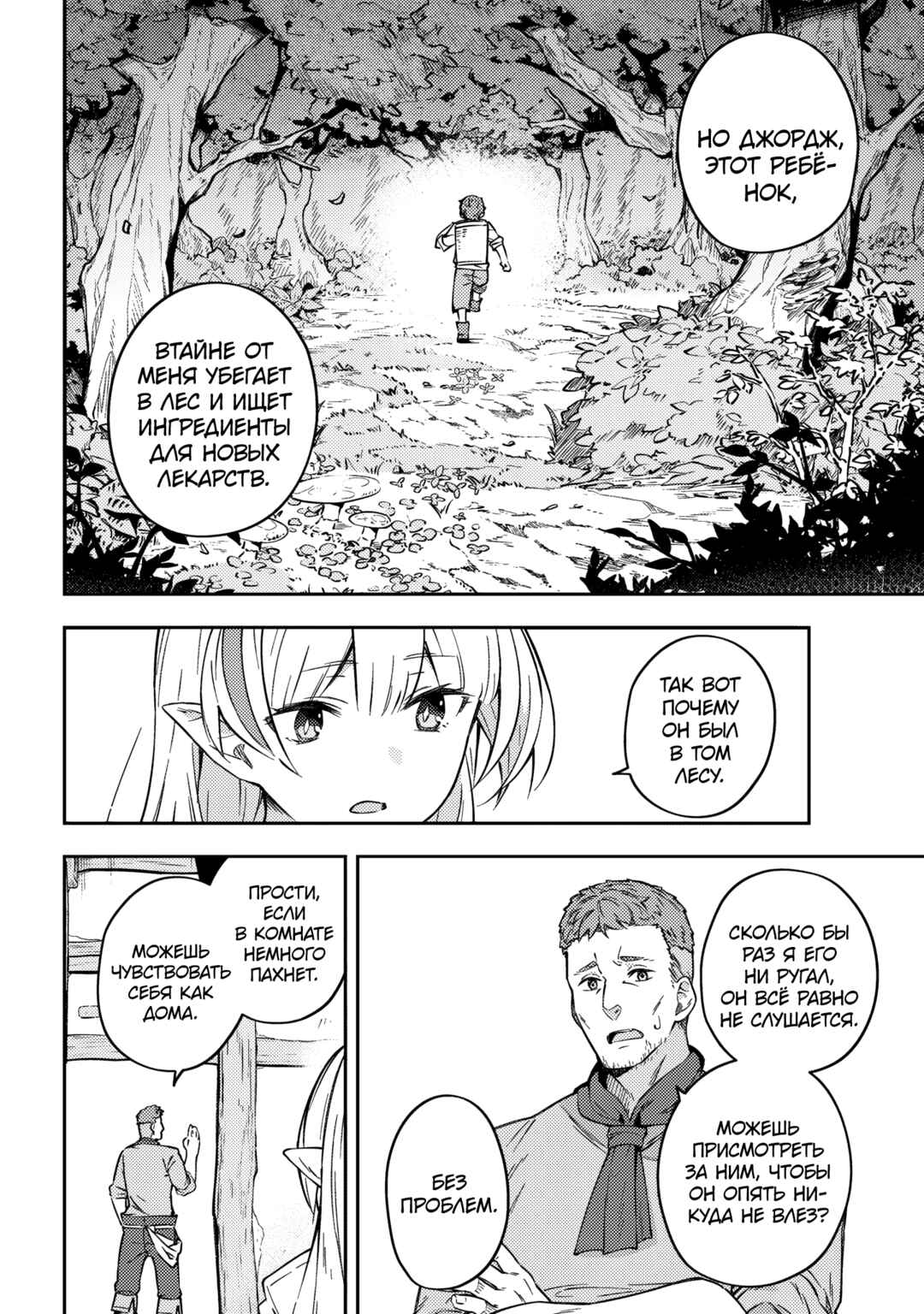 Destiny Unchain Online: Kyuuketsuki Shoujo to Natte, Yagate 'Aka no Maou' to Yobareru You ni Narimashita Chapter 2 - Page 20