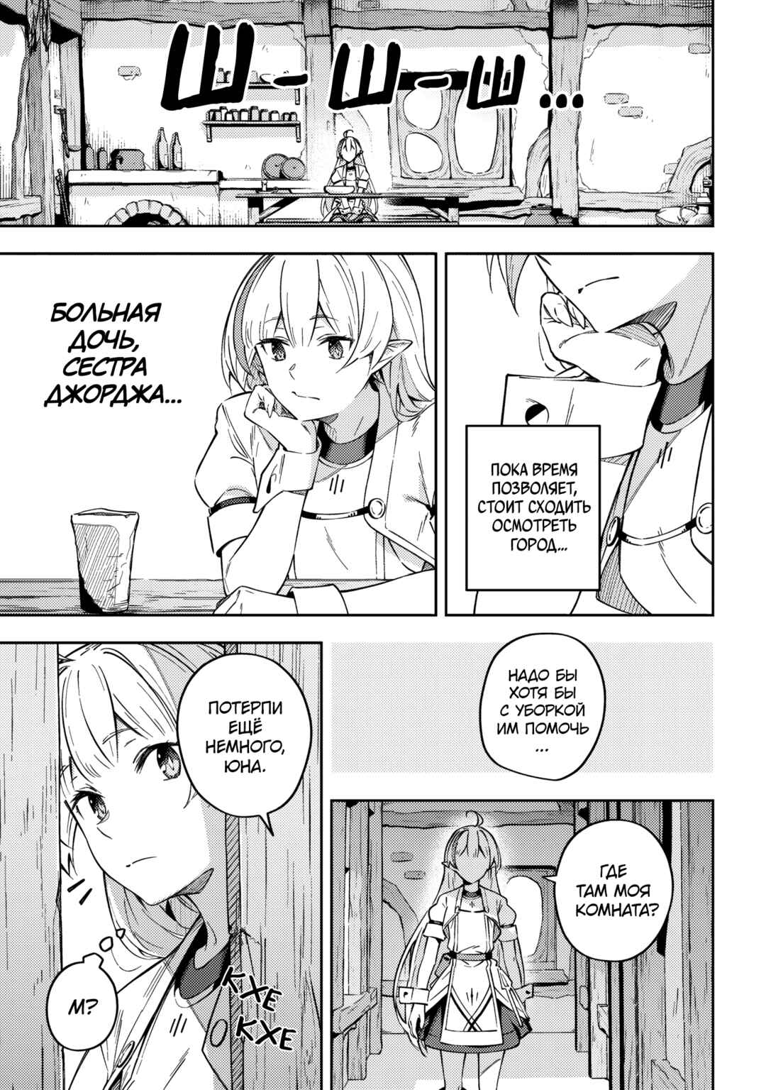 Destiny Unchain Online: Kyuuketsuki Shoujo to Natte, Yagate 'Aka no Maou' to Yobareru You ni Narimashita Chapter 2 - Page 21