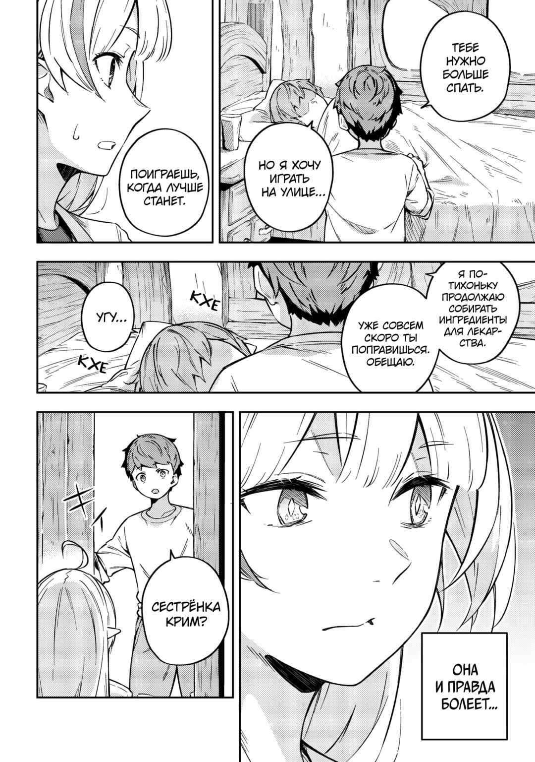Destiny Unchain Online: Kyuuketsuki Shoujo to Natte, Yagate 'Aka no Maou' to Yobareru You ni Narimashita Chapter 2 - Page 22
