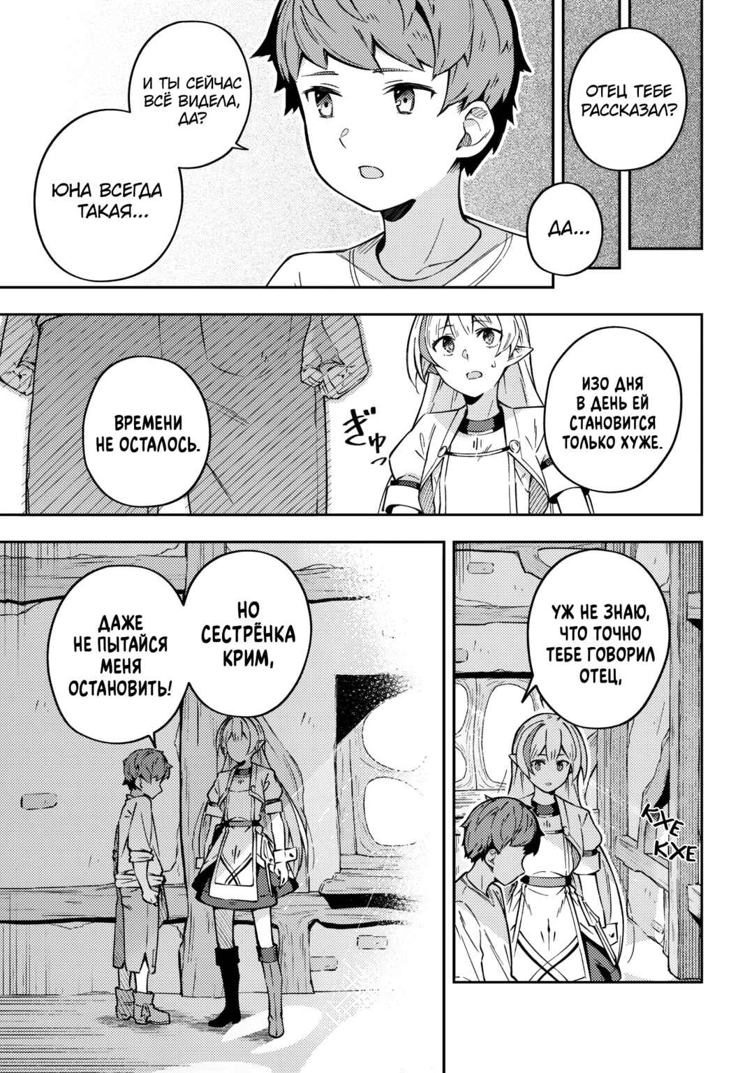 Destiny Unchain Online: Kyuuketsuki Shoujo to Natte, Yagate 'Aka no Maou' to Yobareru You ni Narimashita Chapter 2 - Page 23