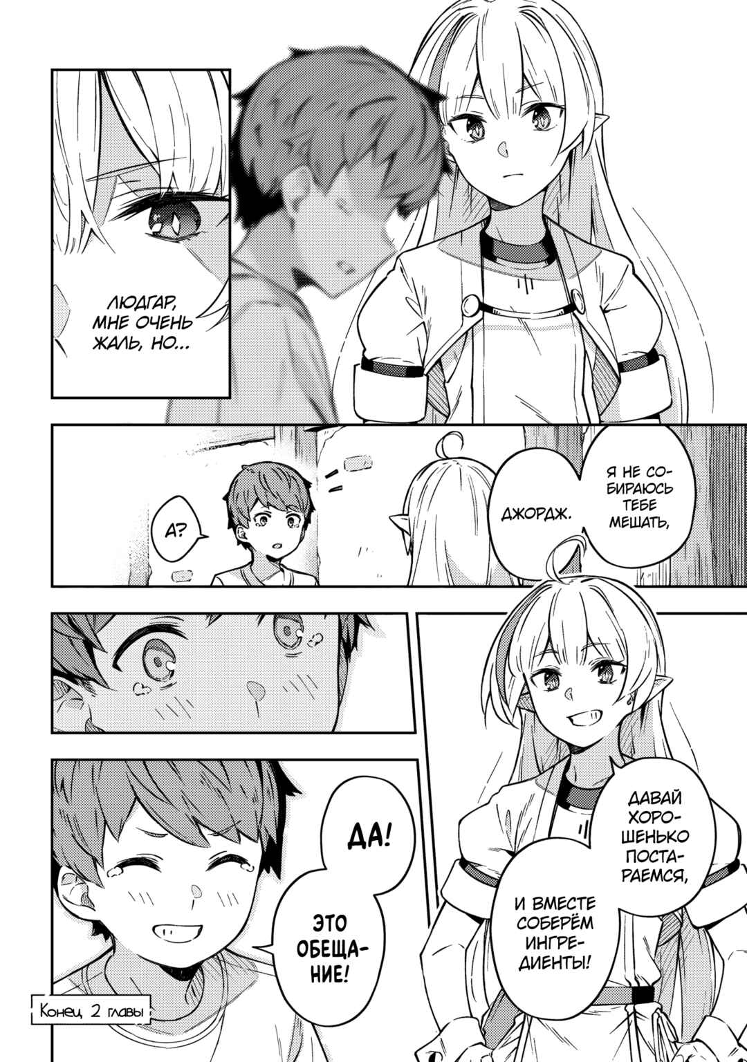 Destiny Unchain Online: Kyuuketsuki Shoujo to Natte, Yagate 'Aka no Maou' to Yobareru You ni Narimashita Chapter 2 - Page 24
