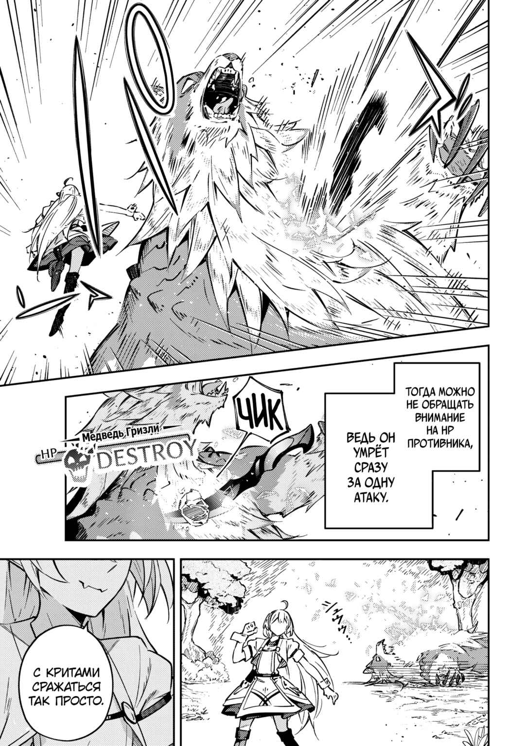 Destiny Unchain Online: Kyuuketsuki Shoujo to Natte, Yagate 'Aka no Maou' to Yobareru You ni Narimashita Chapter 2 - Page 3