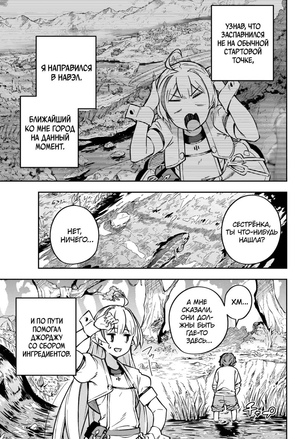 Destiny Unchain Online: Kyuuketsuki Shoujo to Natte, Yagate 'Aka no Maou' to Yobareru You ni Narimashita Chapter 2 - Page 5