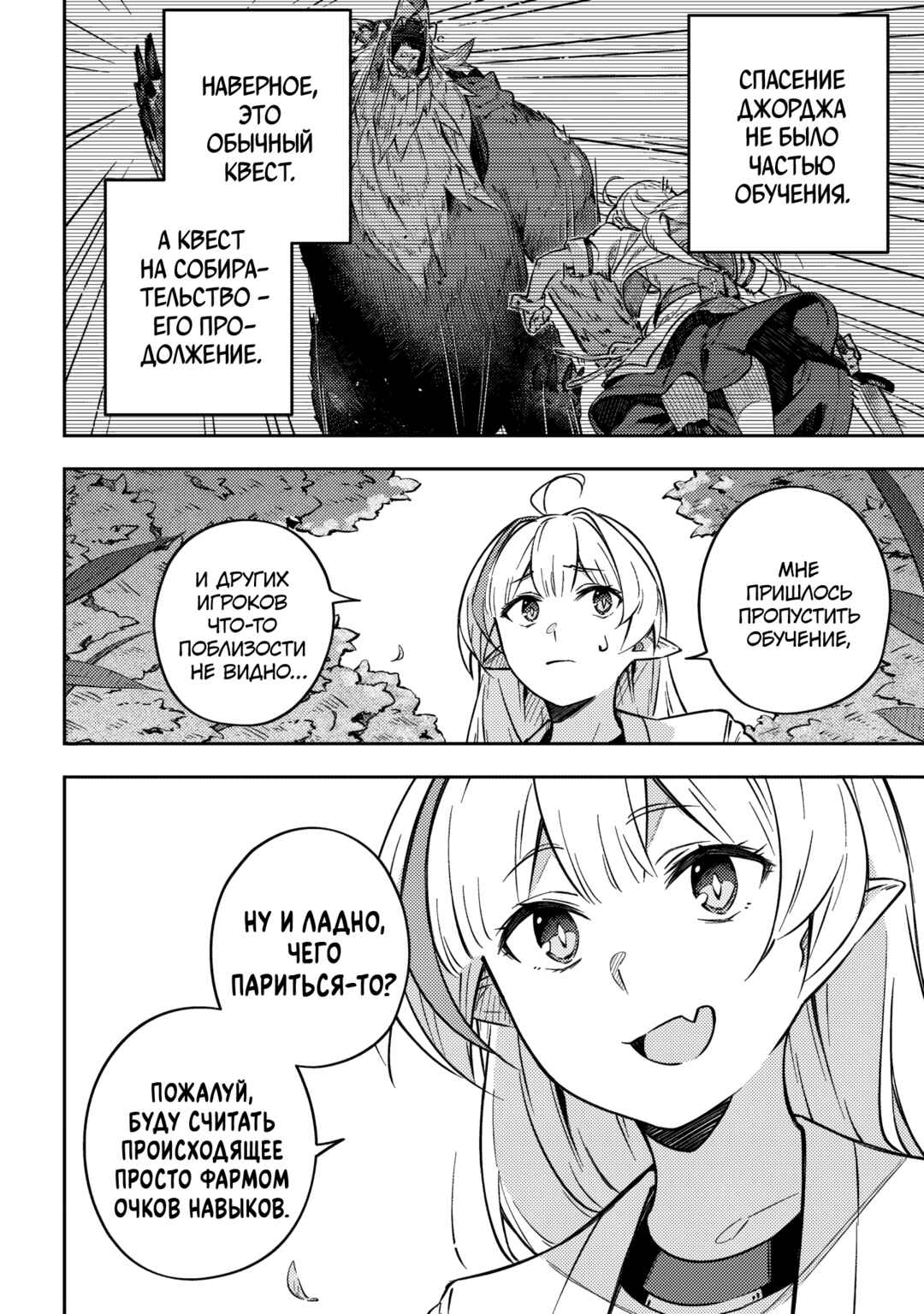 Destiny Unchain Online: Kyuuketsuki Shoujo to Natte, Yagate 'Aka no Maou' to Yobareru You ni Narimashita Chapter 2 - Page 6