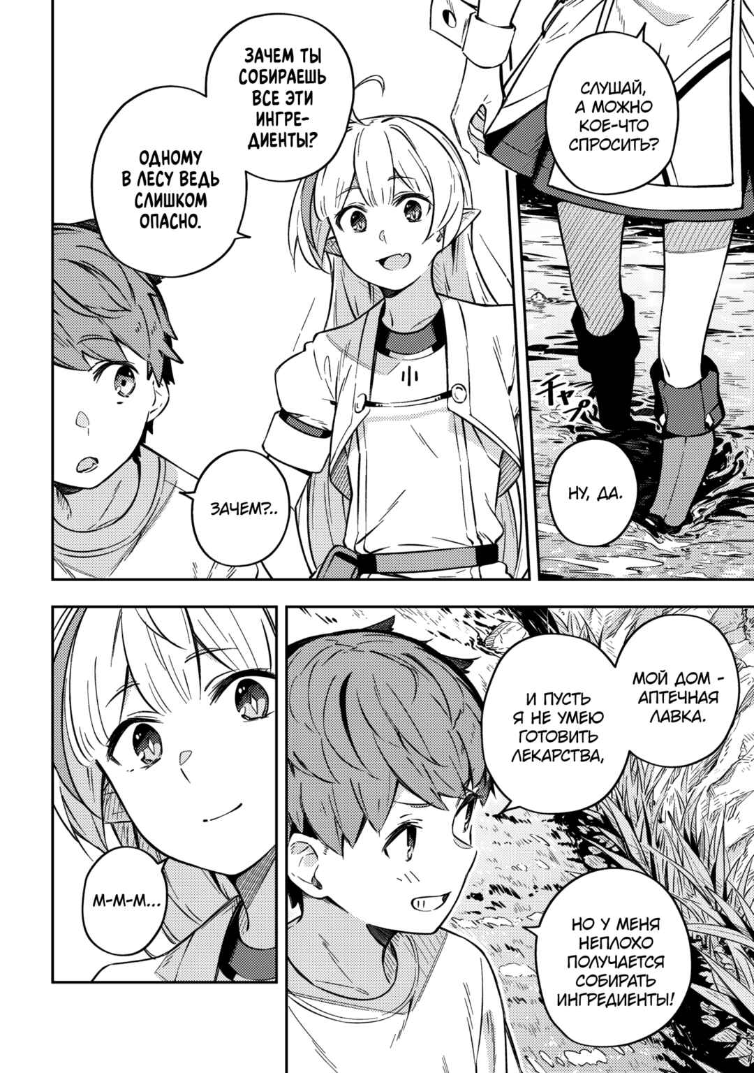 Destiny Unchain Online: Kyuuketsuki Shoujo to Natte, Yagate 'Aka no Maou' to Yobareru You ni Narimashita Chapter 2 - Page 8
