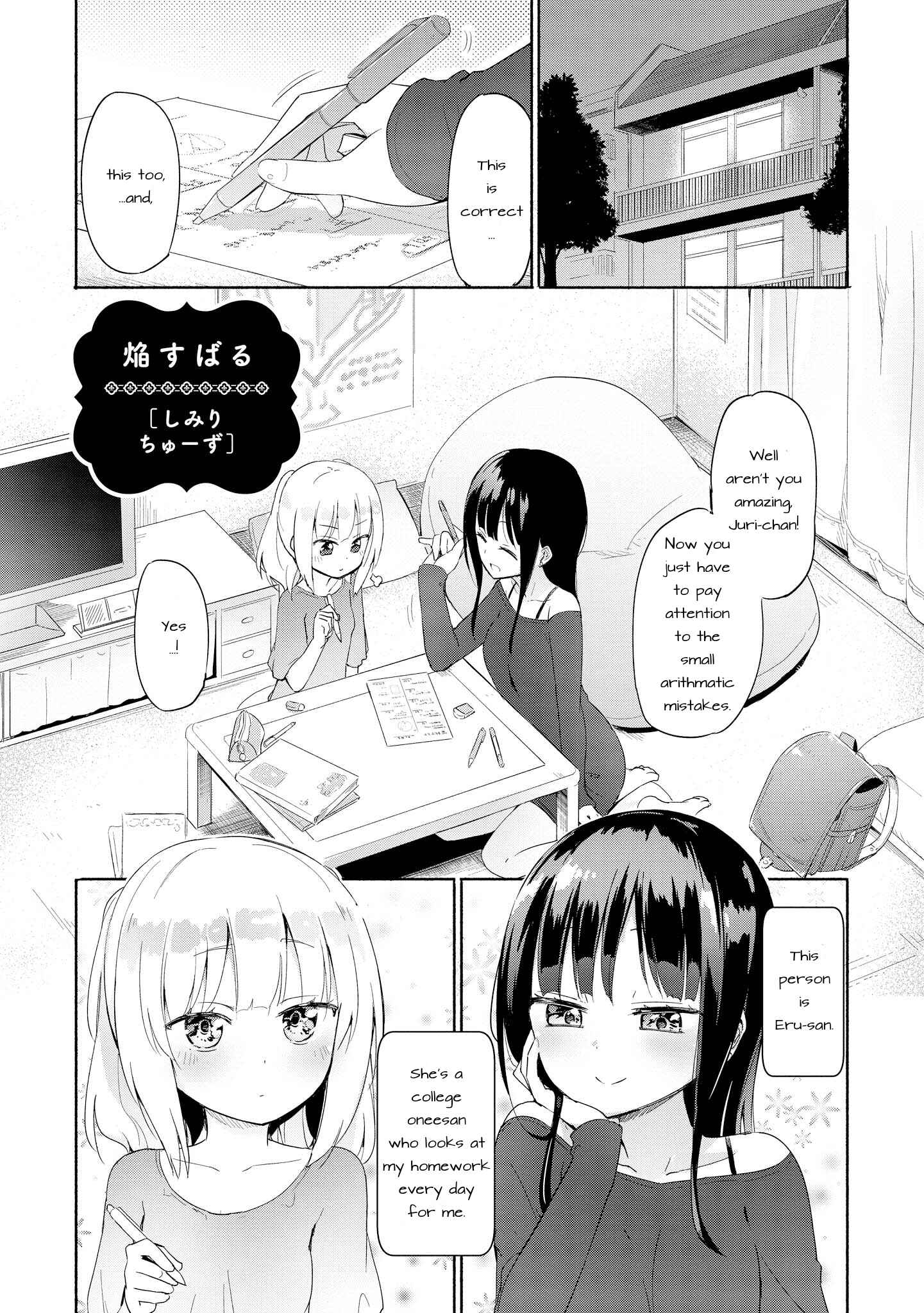 Parfait: Onee-loli Yuri Anthology Chapter 20 - Page 1