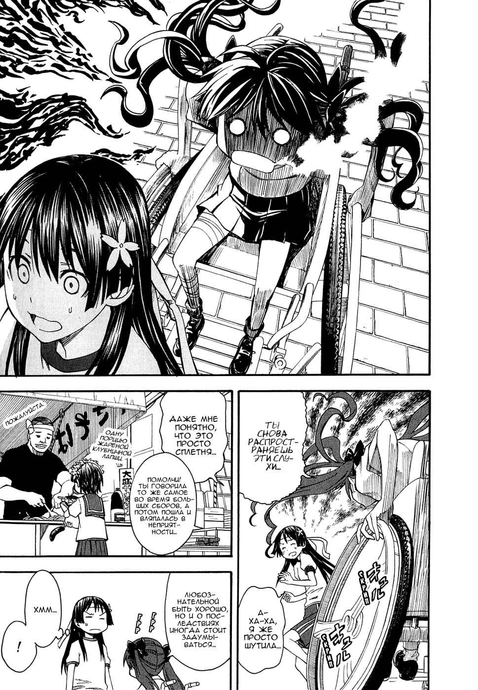 Toaru Majutsu no Index Gaiden: Toaru Kagaku no Railgun Chapter 44 - Page 11