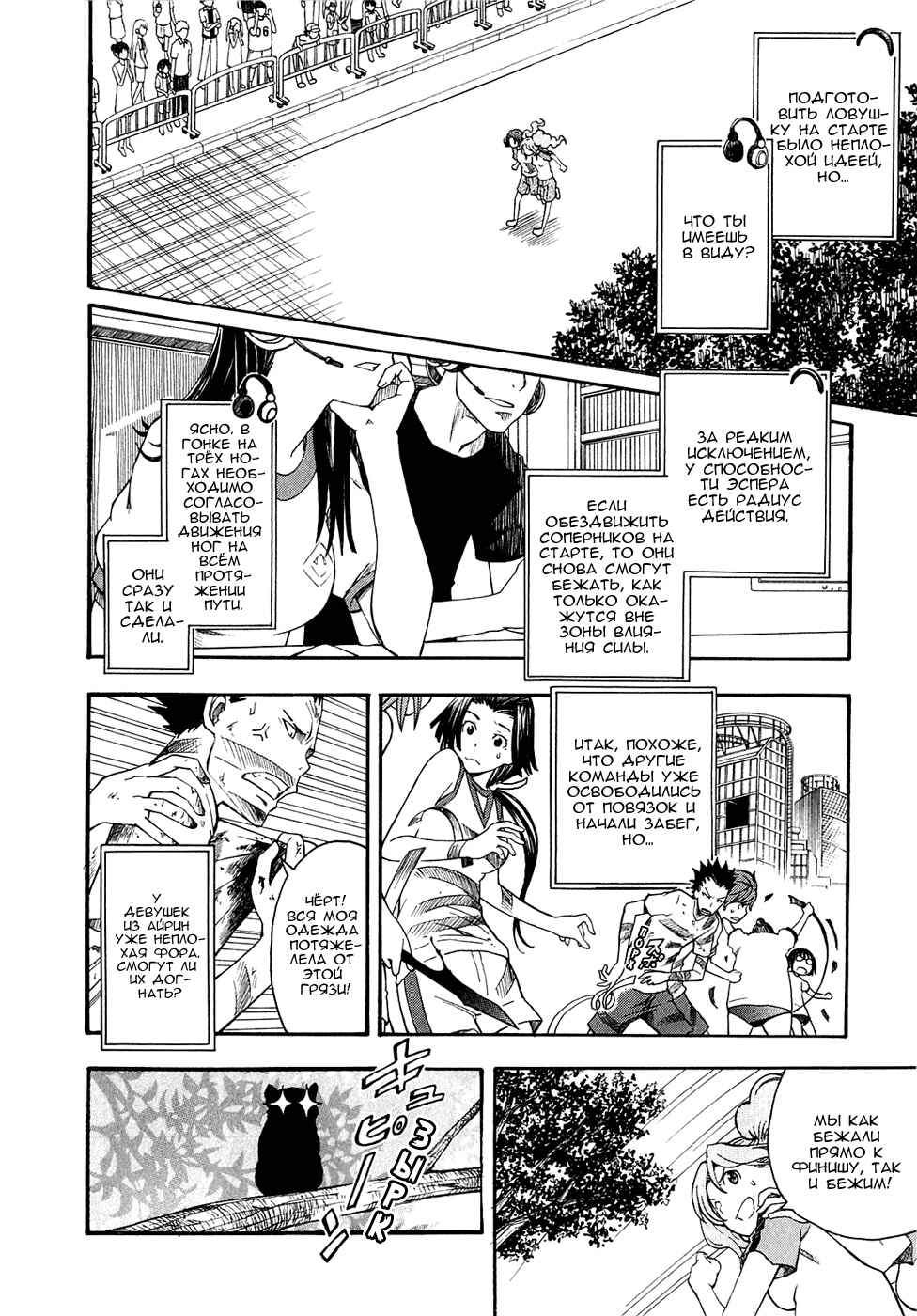 Toaru Majutsu no Index Gaiden: Toaru Kagaku no Railgun Chapter 44 - Page 16