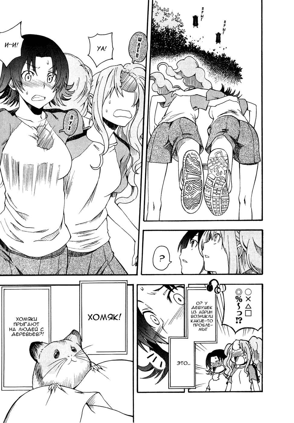 Toaru Majutsu no Index Gaiden: Toaru Kagaku no Railgun Chapter 44 - Page 17
