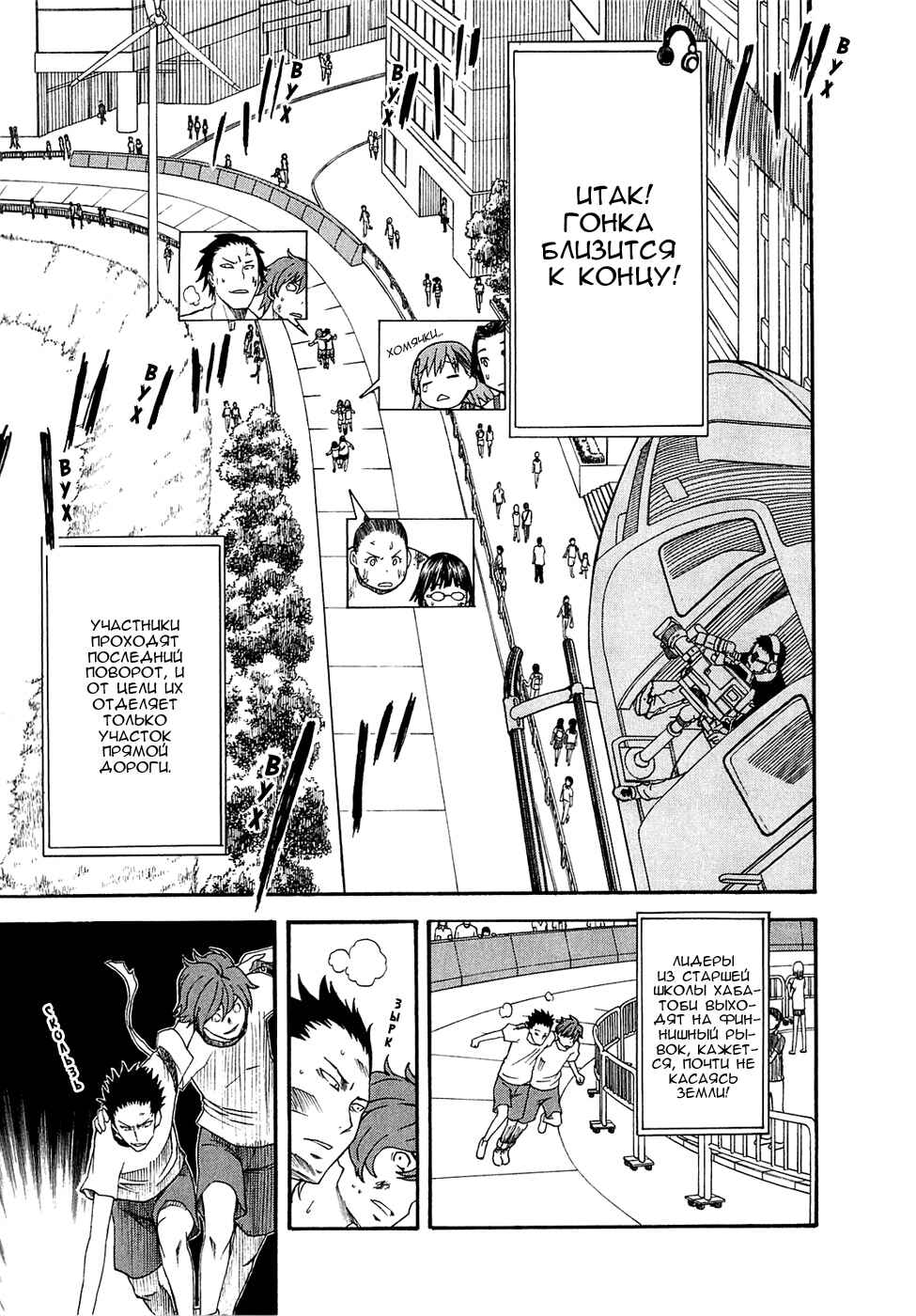 Toaru Majutsu no Index Gaiden: Toaru Kagaku no Railgun Chapter 44 - Page 21