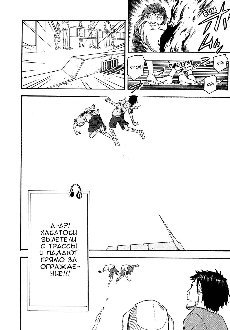 Toaru Majutsu no Index Gaiden: Toaru Kagaku no Railgun Chapter 44 - Page 26