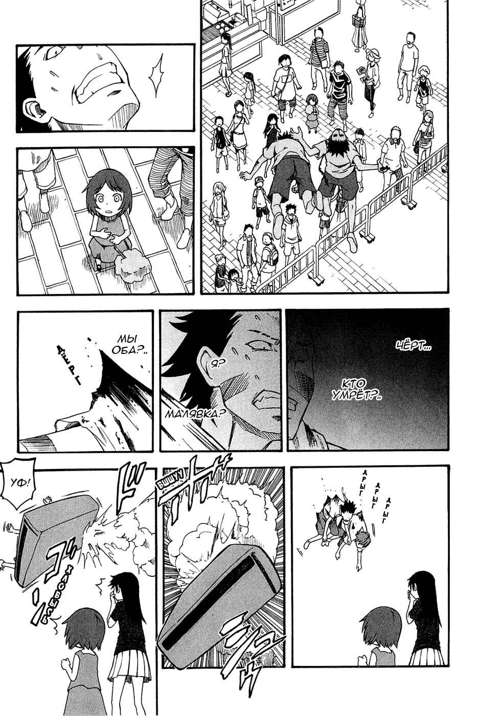 Toaru Majutsu no Index Gaiden: Toaru Kagaku no Railgun Chapter 44 - Page 27