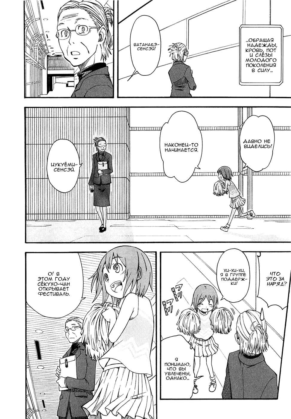 Toaru Majutsu no Index Gaiden: Toaru Kagaku no Railgun Chapter 44 - Page 3