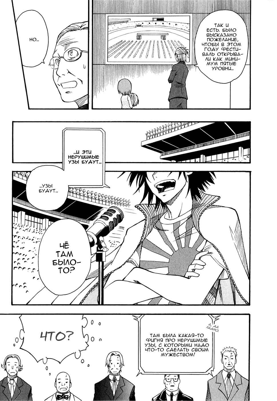 Toaru Majutsu no Index Gaiden: Toaru Kagaku no Railgun Chapter 44 - Page 4