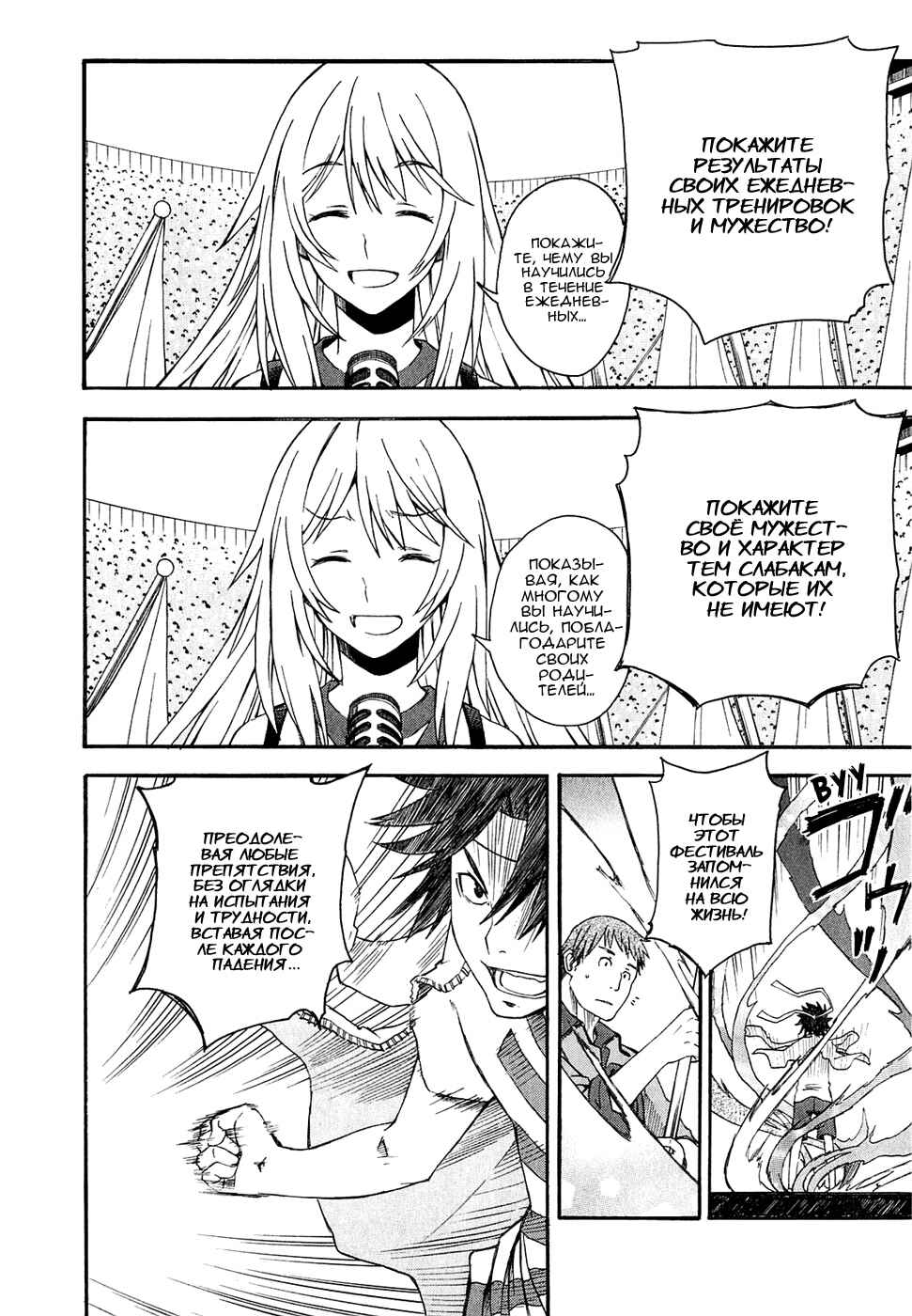 Toaru Majutsu no Index Gaiden: Toaru Kagaku no Railgun Chapter 44 - Page 5