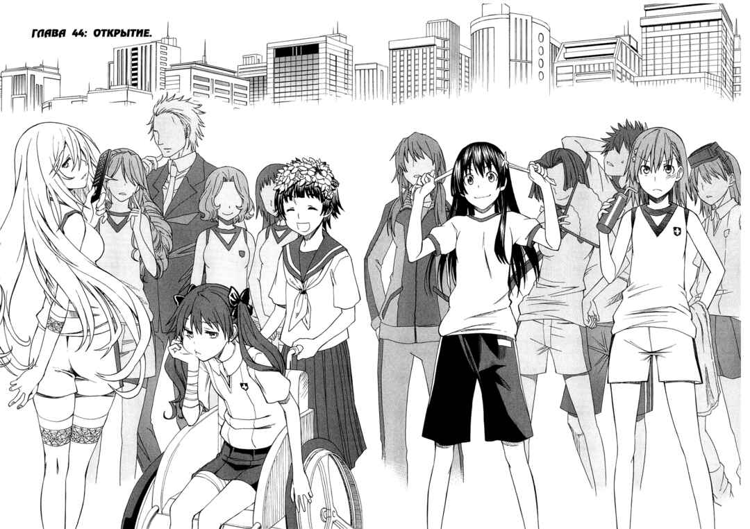 Toaru Majutsu no Index Gaiden: Toaru Kagaku no Railgun Chapter 44 - Page 7