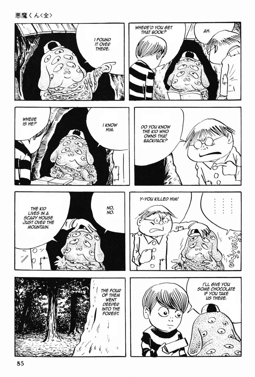 Akuma-kun (Shonen Magazine Version) Chapter 2 - Page 10