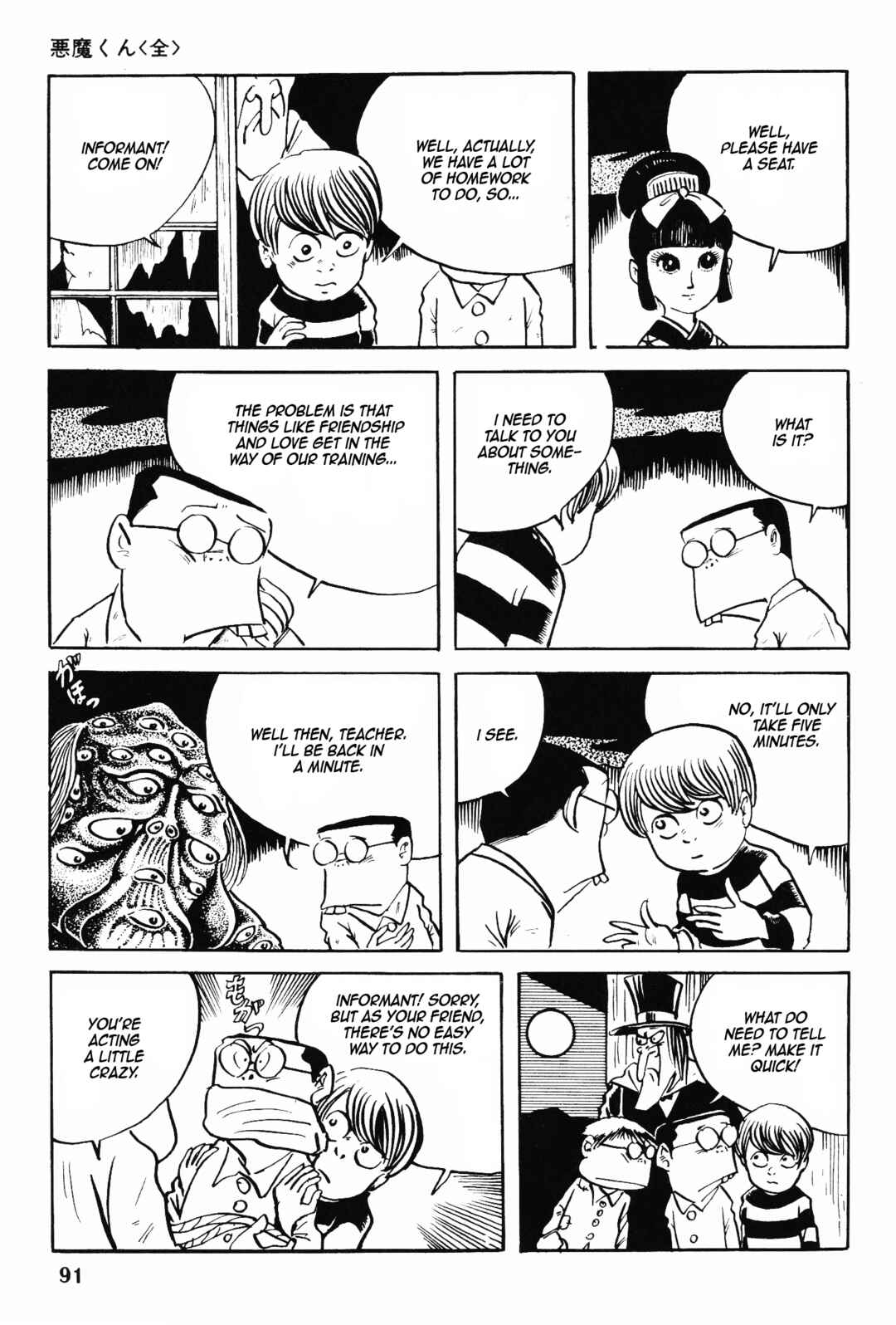 Akuma-kun (Shonen Magazine Version) Chapter 2 - Page 15