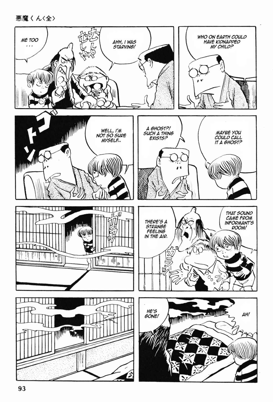 Akuma-kun (Shonen Magazine Version) Chapter 2 - Page 17