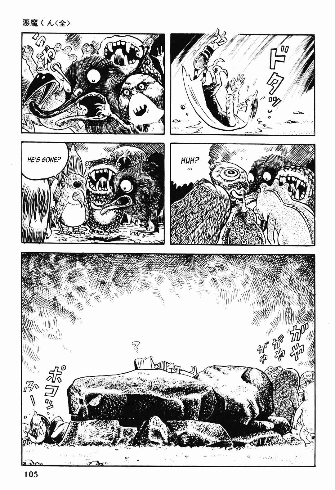 Akuma-kun (Shonen Magazine Version) Chapter 2 - Page 32