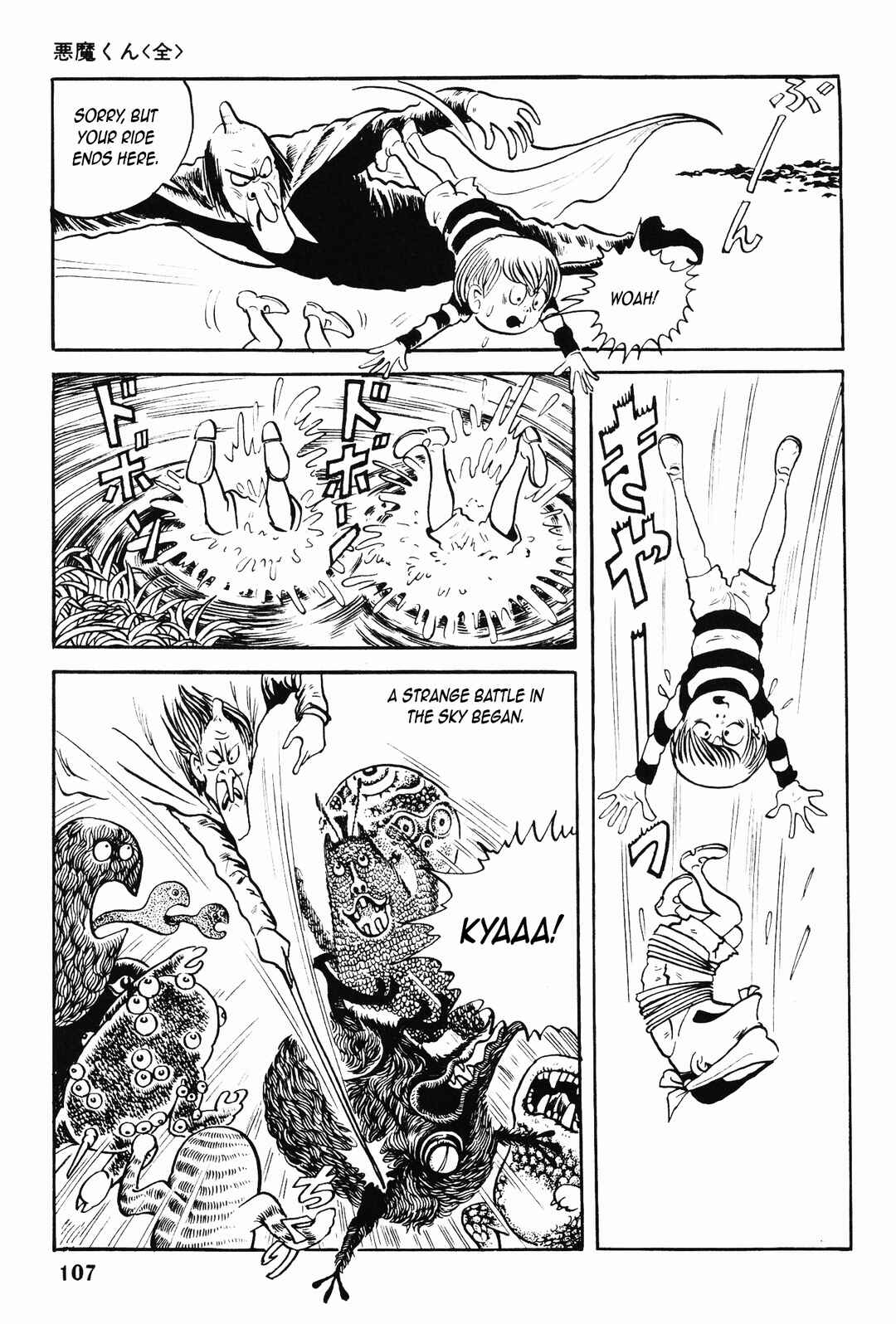 Akuma-kun (Shonen Magazine Version) Chapter 2 - Page 34