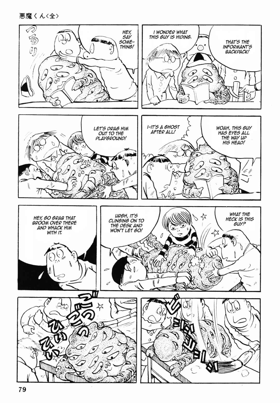 Akuma-kun (Shonen Magazine Version) Chapter 2 - Page 4