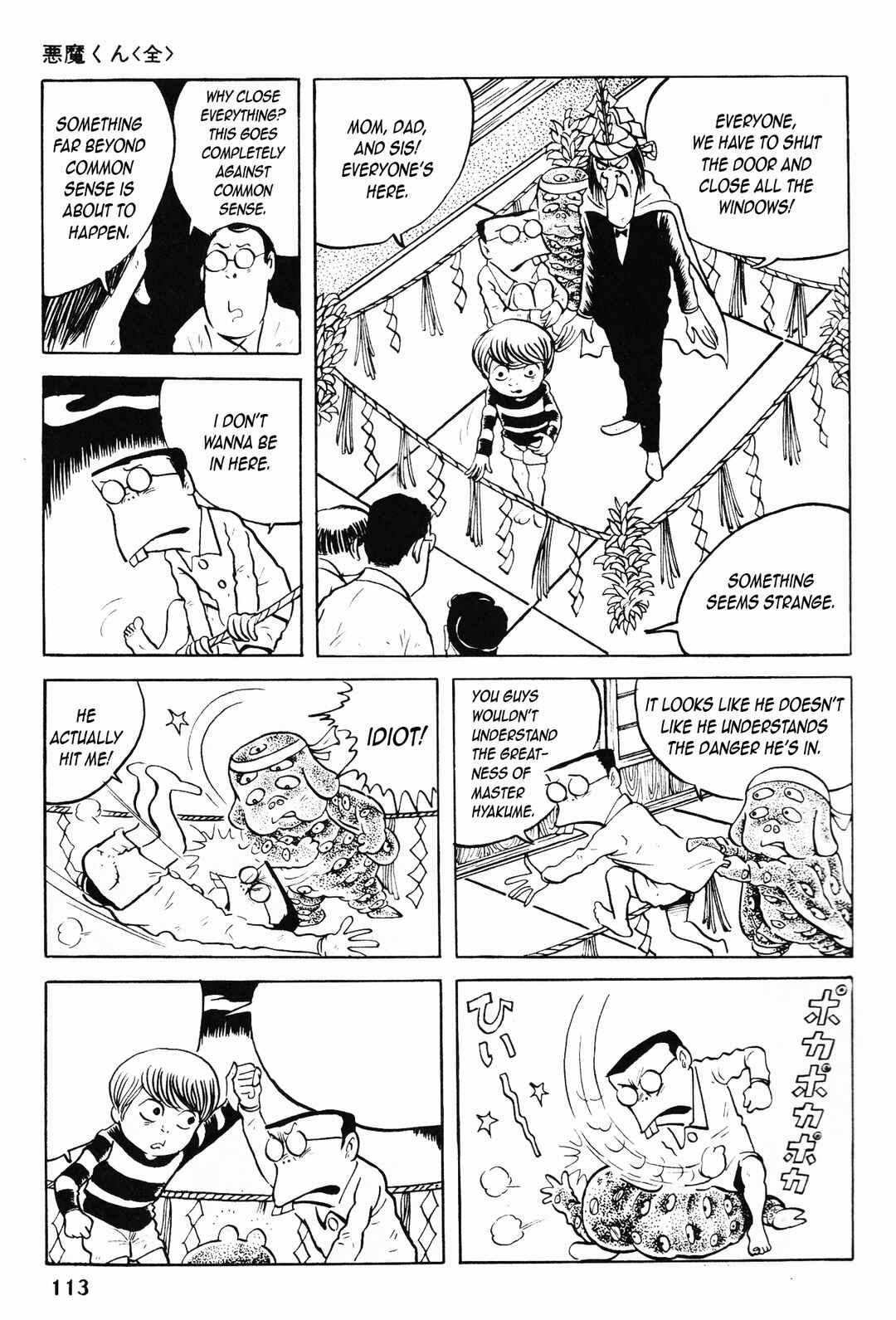 Akuma-kun (Shonen Magazine Version) Chapter 2 - Page 40