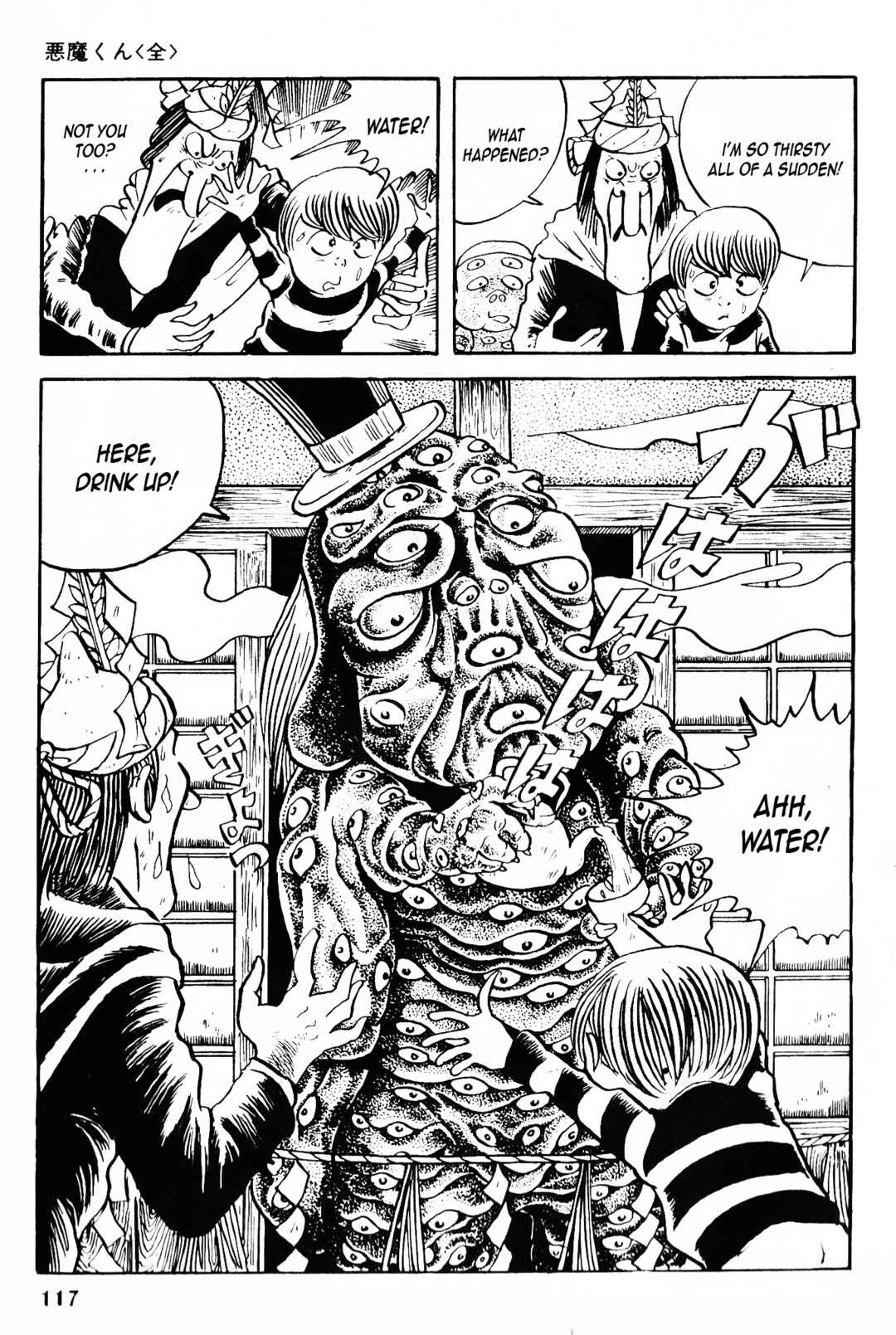 Akuma-kun (Shonen Magazine Version) Chapter 2 - Page 44