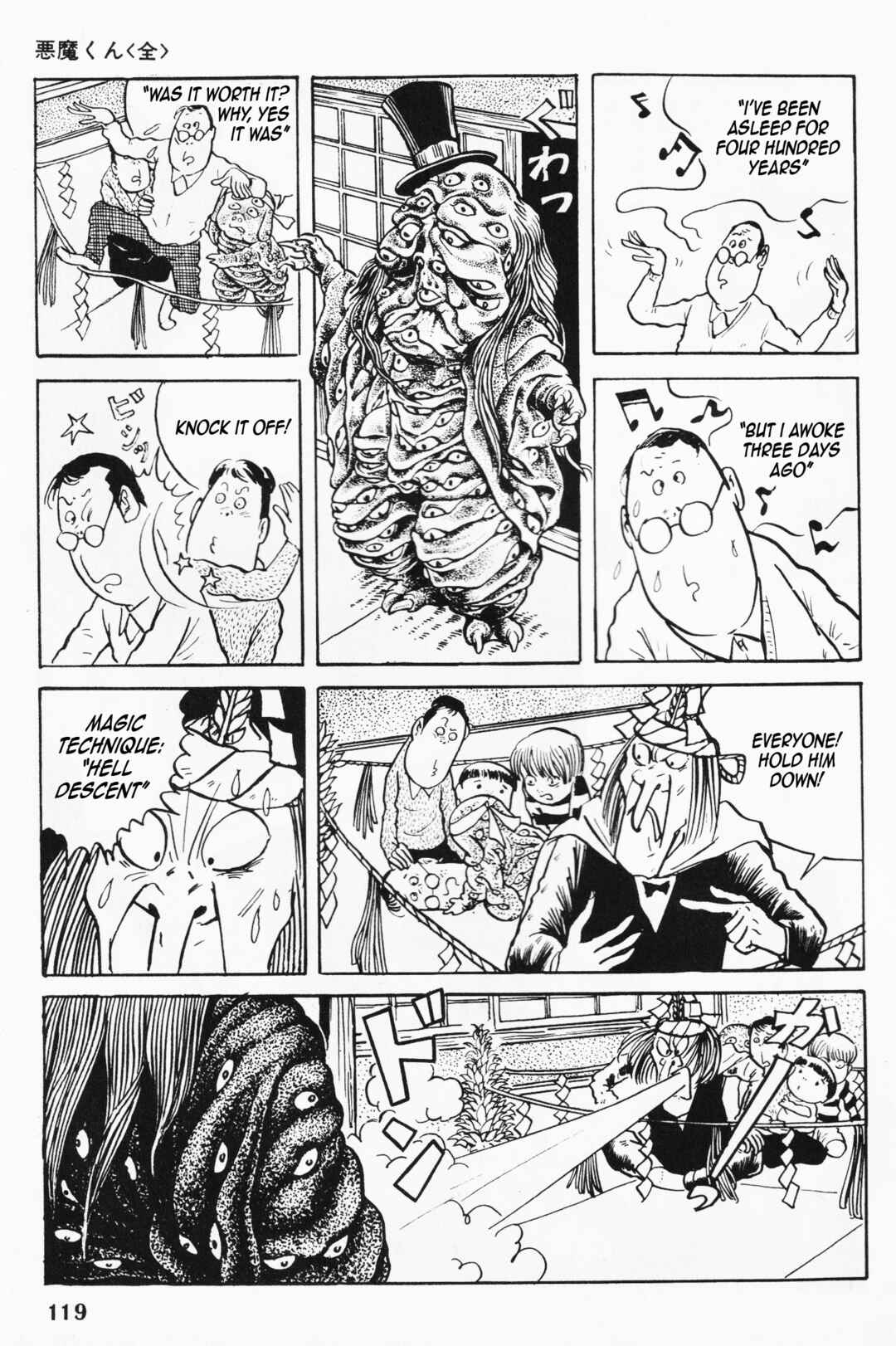 Akuma-kun (Shonen Magazine Version) Chapter 2 - Page 46