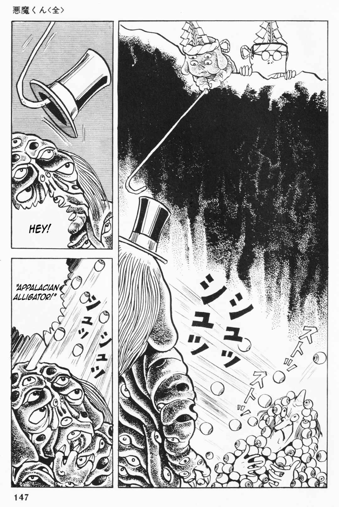 Akuma-kun (Shonen Magazine Version) Chapter 2 - Page 74