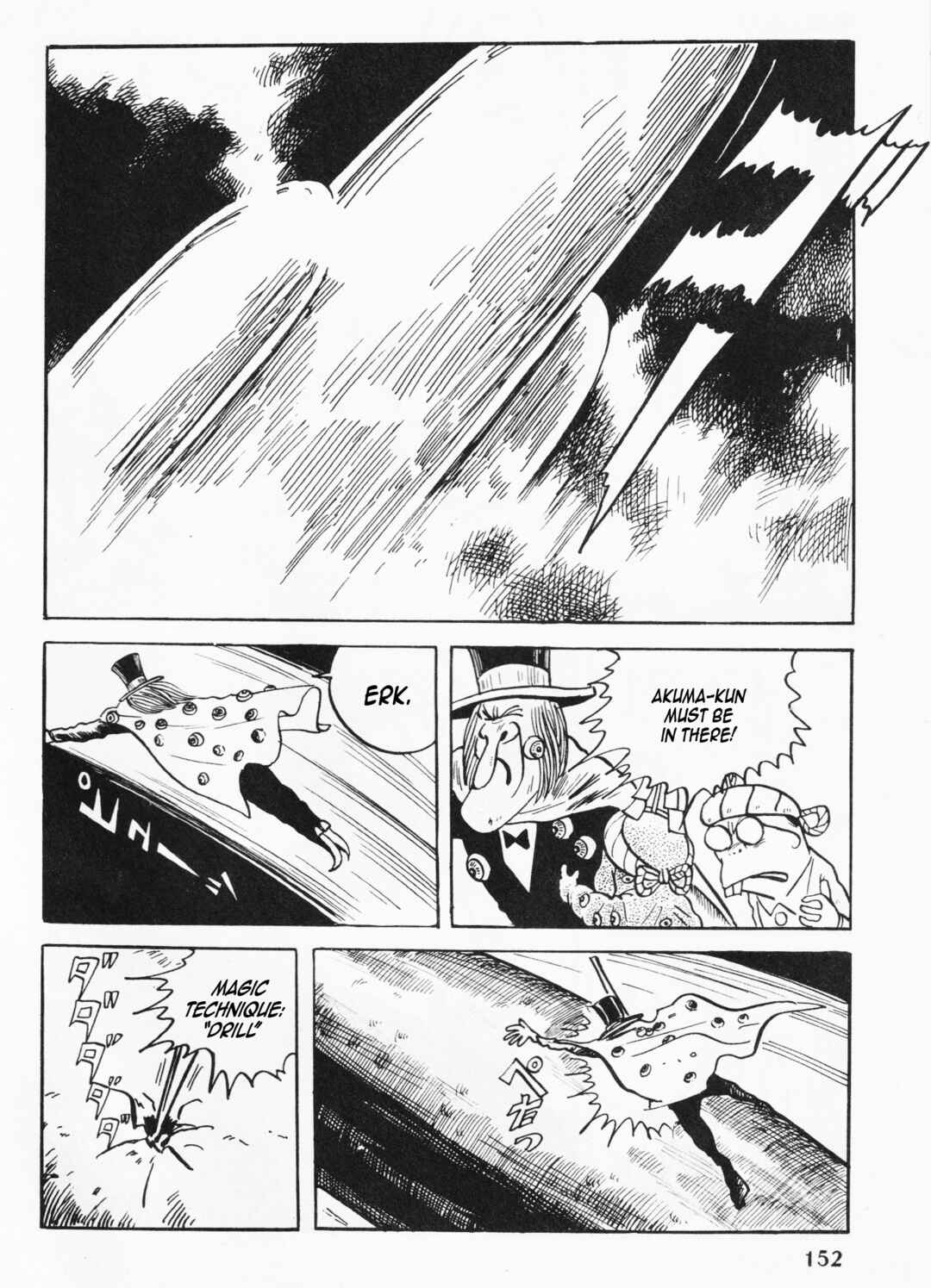Akuma-kun (Shonen Magazine Version) Chapter 2 - Page 79