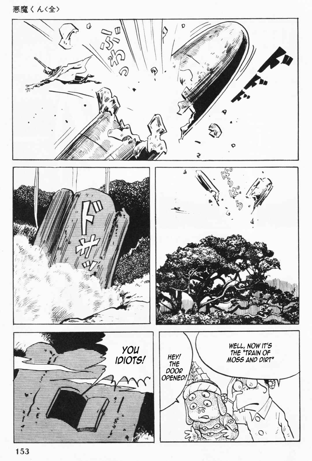 Akuma-kun (Shonen Magazine Version) Chapter 2 - Page 80