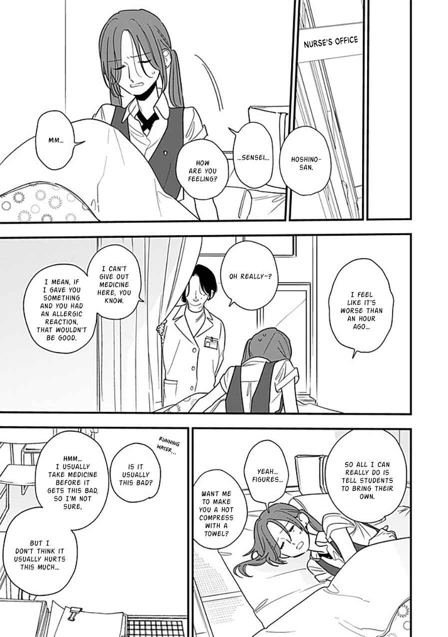 Hoshi no Ouka Chapter 16 - Page 7