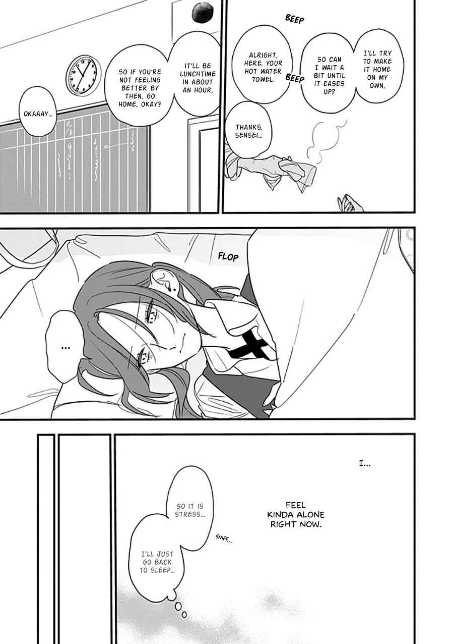 Hoshi no Ouka Chapter 16 - Page 9