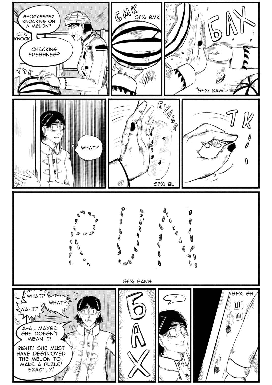 A Party Cure Chapter 4 - Page 8